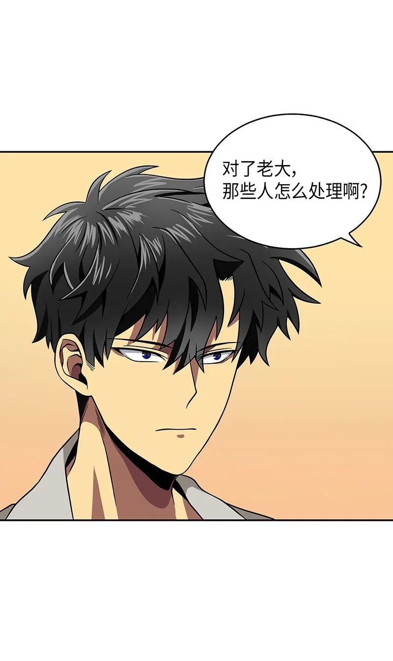 《我独自盗墓》077 曾经的闺蜜 第16页