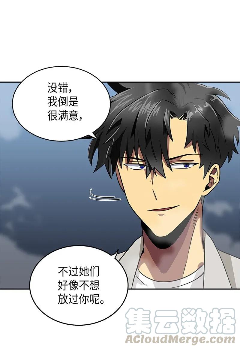 《我独自盗墓》077 曾经的闺蜜 第5页
