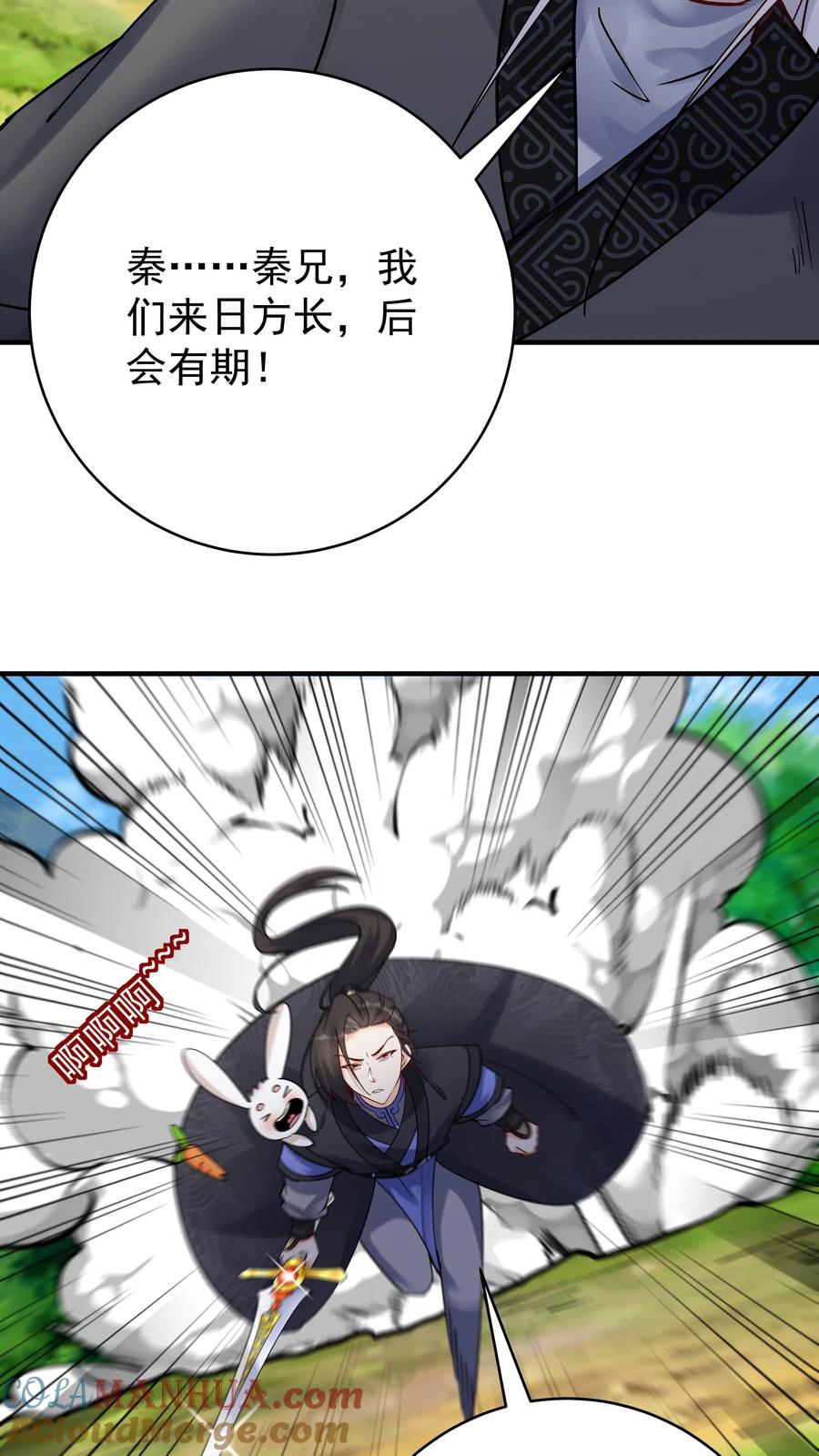 这个反派有点良心，但是不多！ 第77话 鸡飞蛋打 第13页