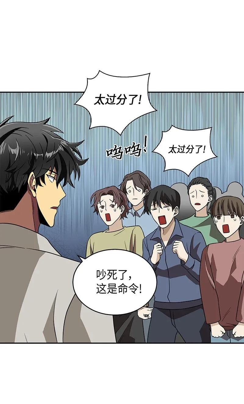 《我独自盗墓》077 曾经的闺蜜 第22页
