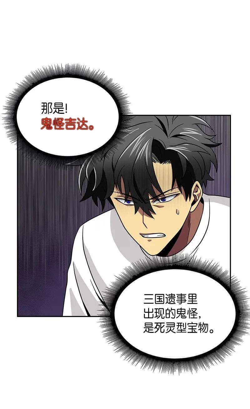 《我独自盗墓》077 曾经的闺蜜 第60页