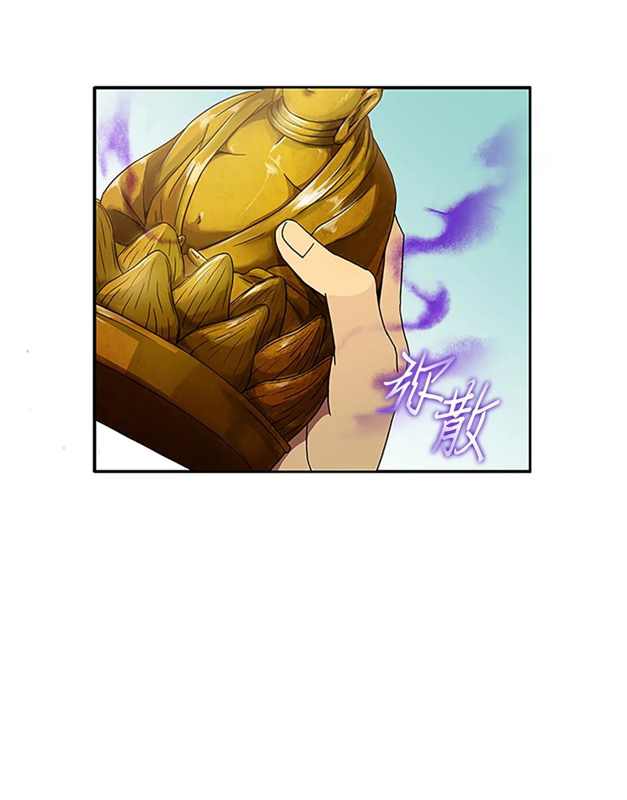 《我独自盗墓》007 惩恶扬善 第8页