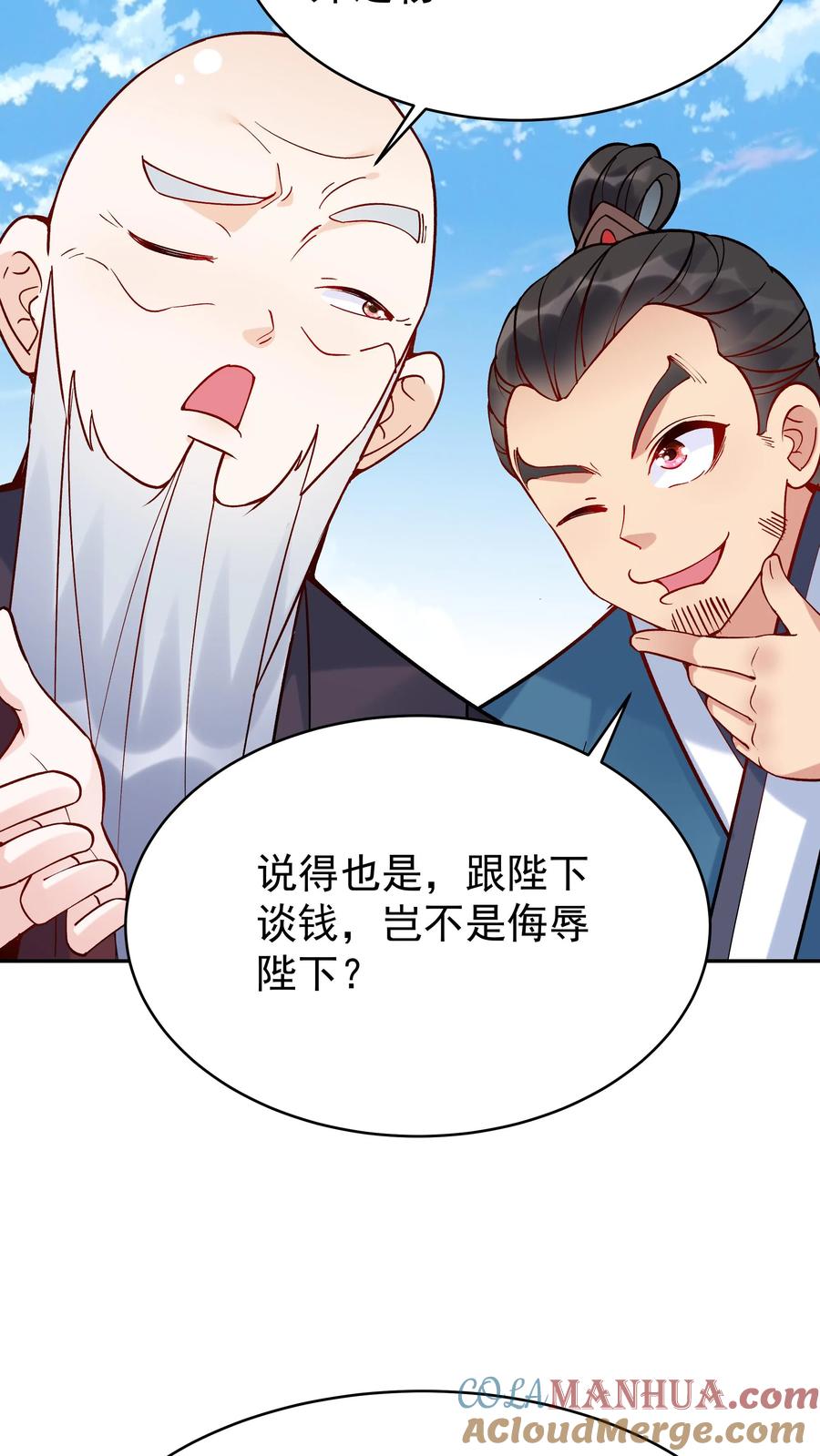 这个反派有点良心，但是不多！ 第6话 天宝葫芦 第3页