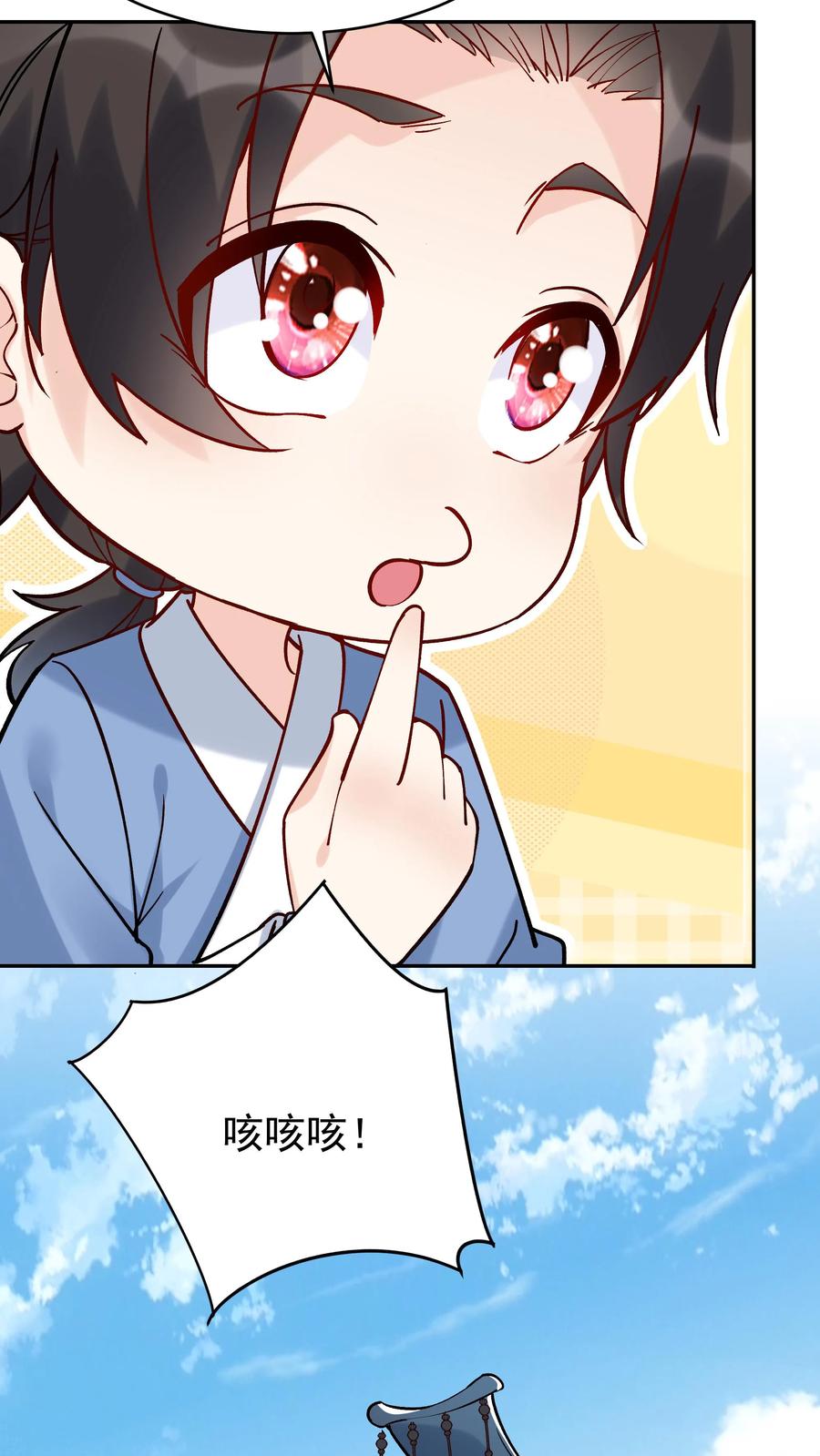 这个反派有点良心，但是不多！ 第6话 天宝葫芦 第20页