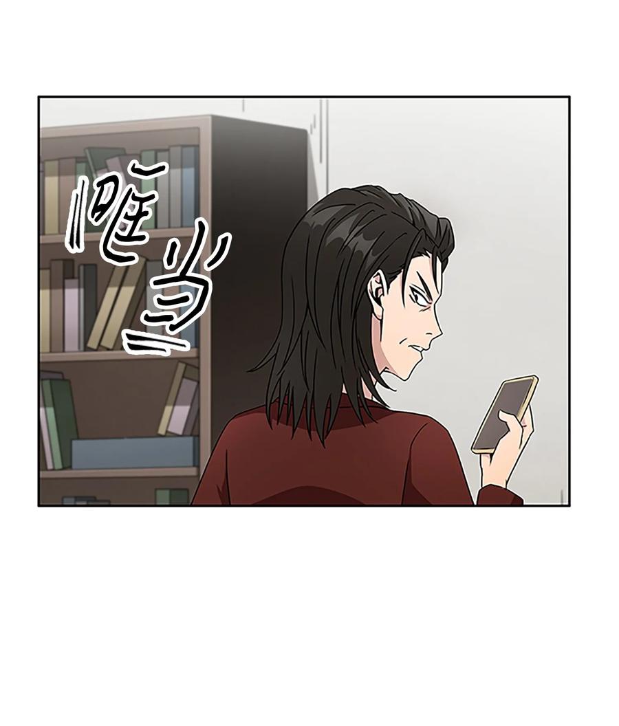 《我独自盗墓》007 惩恶扬善 第26页