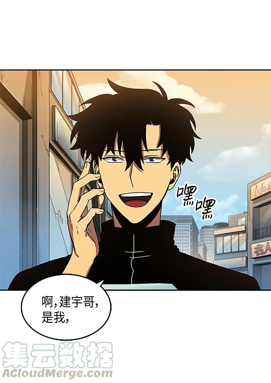 《我独自盗墓》007 惩恶扬善 第19页