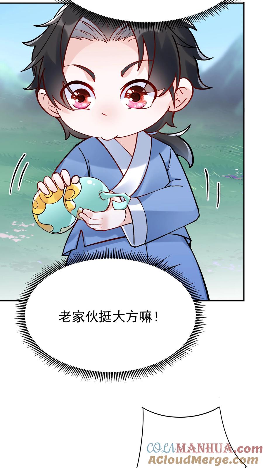 这个反派有点良心，但是不多！ 第6话 天宝葫芦 第15页