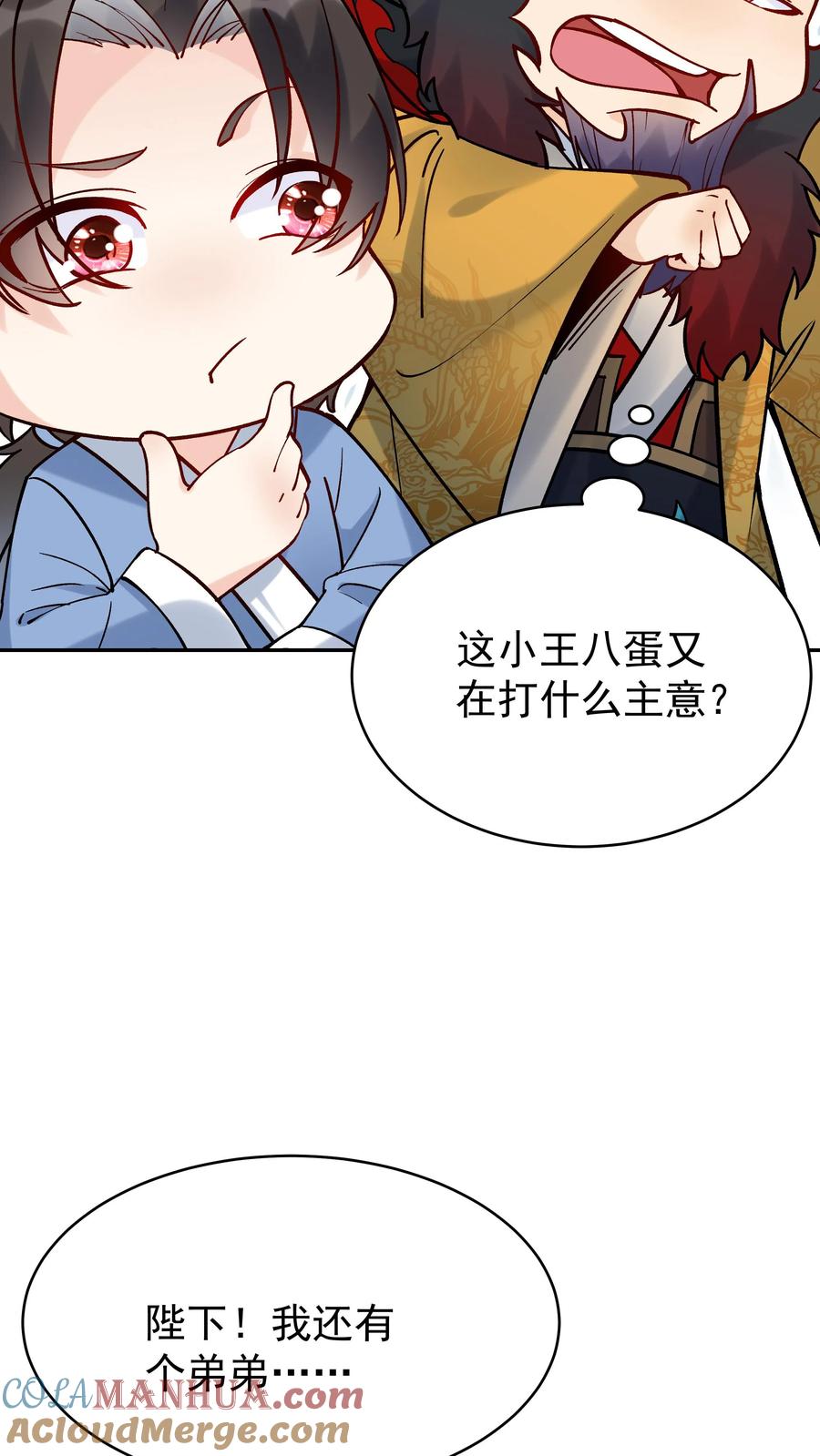 这个反派有点良心，但是不多！ 第6话 天宝葫芦 第19页
