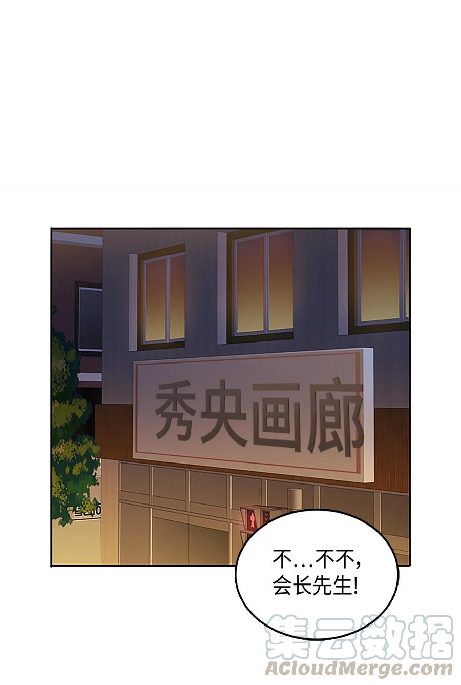 《我独自盗墓》007 惩恶扬善 第22页