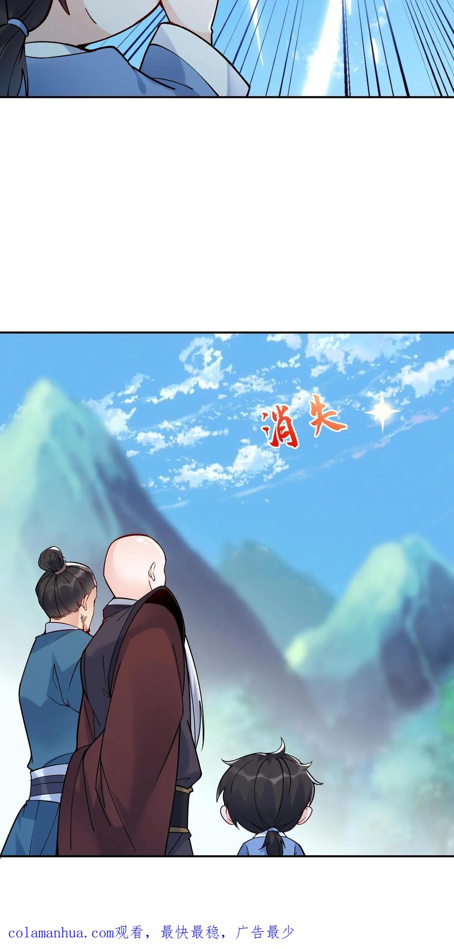 这个反派有点良心，但是不多！ 第6话 天宝葫芦 第24页