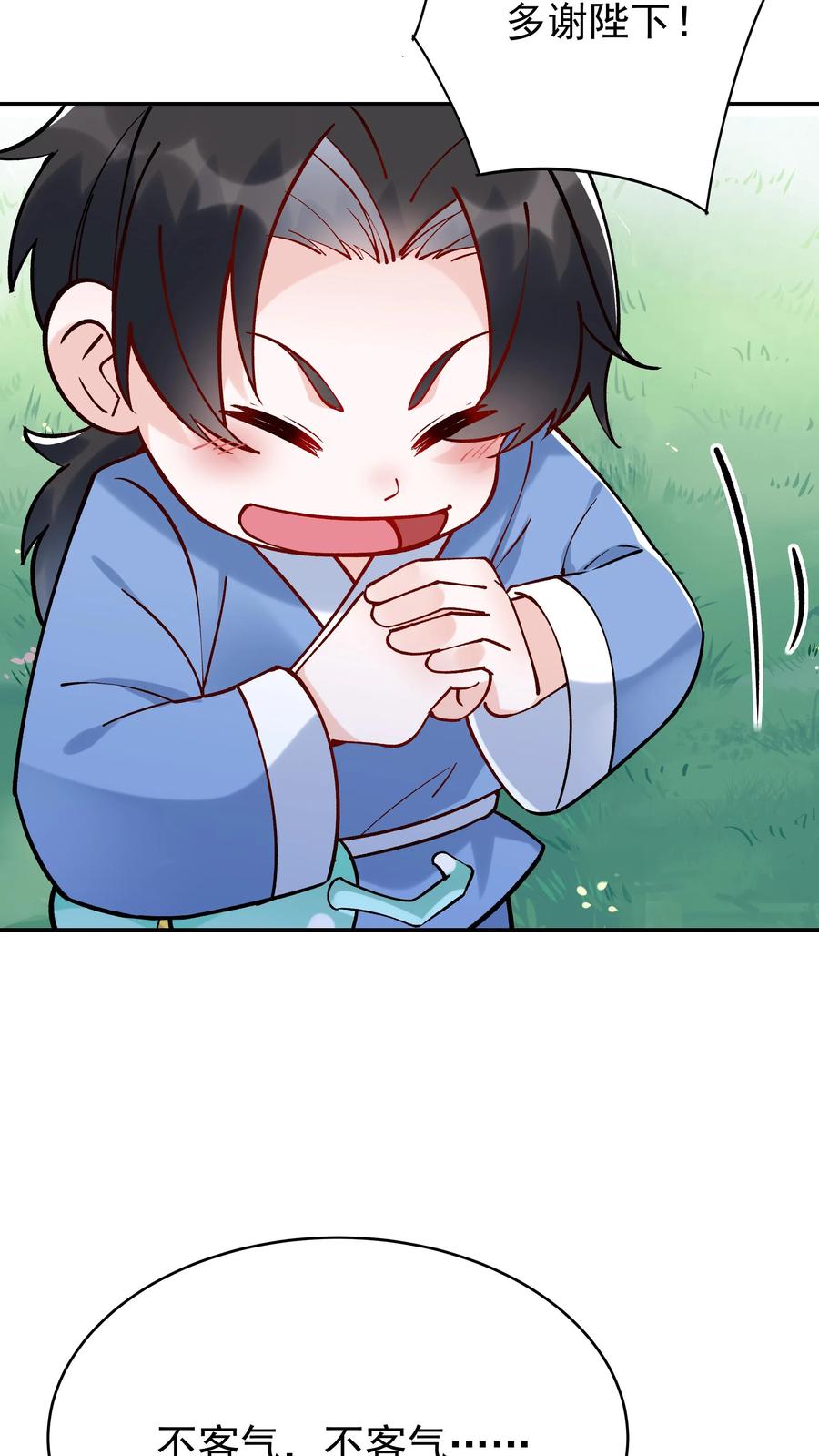 这个反派有点良心，但是不多！ 第6话 天宝葫芦 第16页