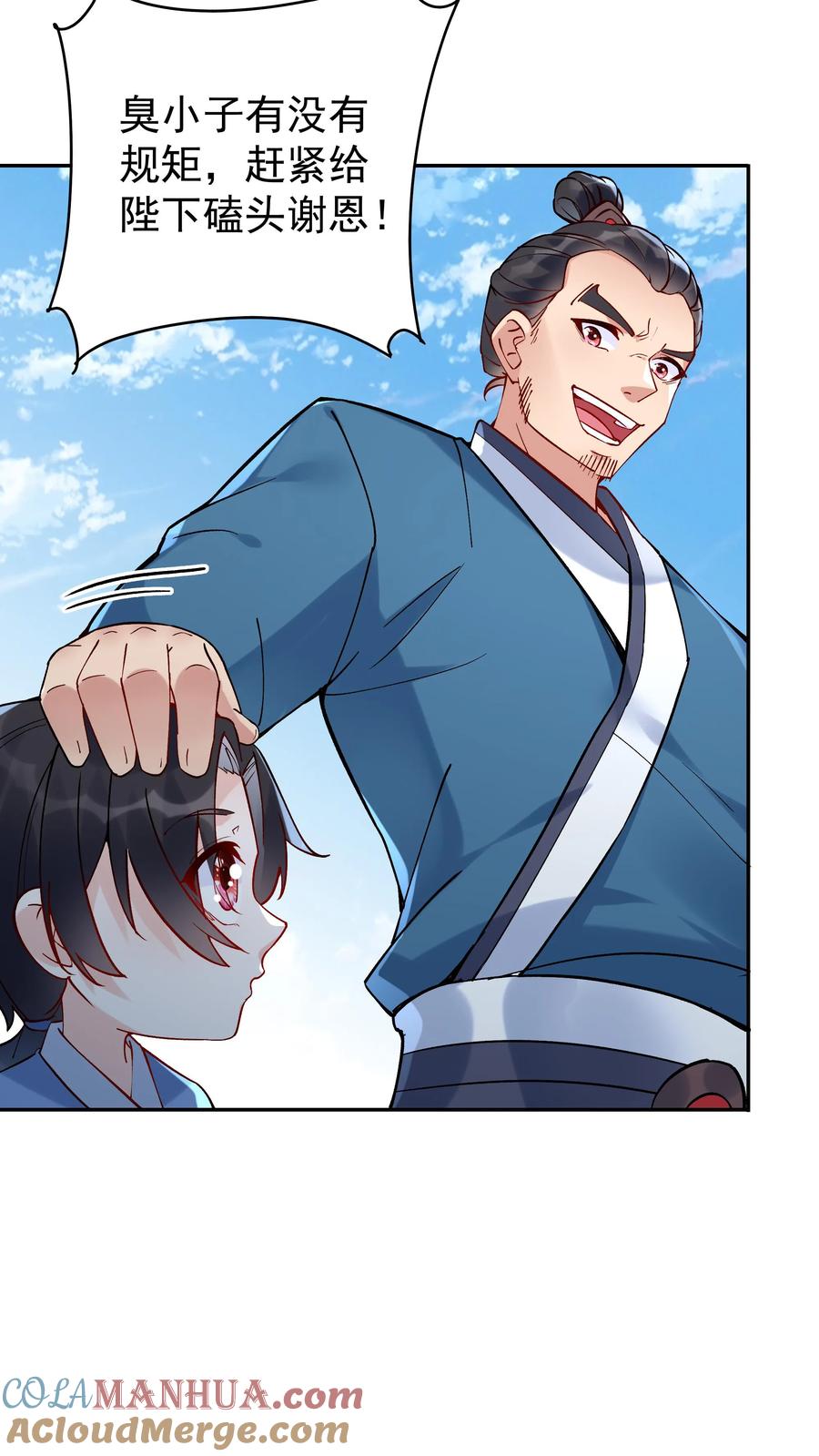 这个反派有点良心，但是不多！ 第6话 天宝葫芦 第5页