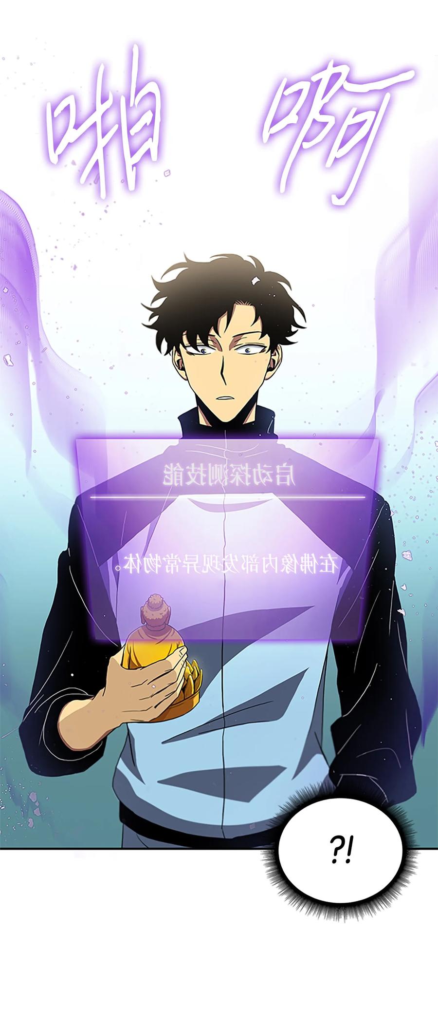 《我独自盗墓》007 惩恶扬善 第9页