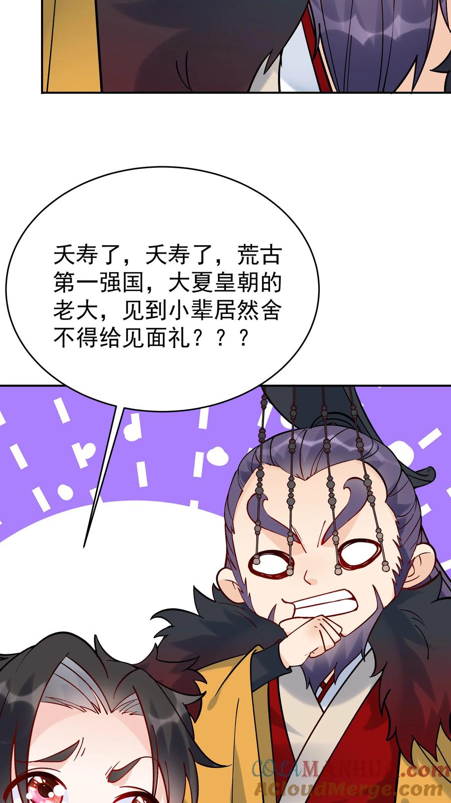 这个反派有点良心，但是不多！ 第6话 天宝葫芦 第11页