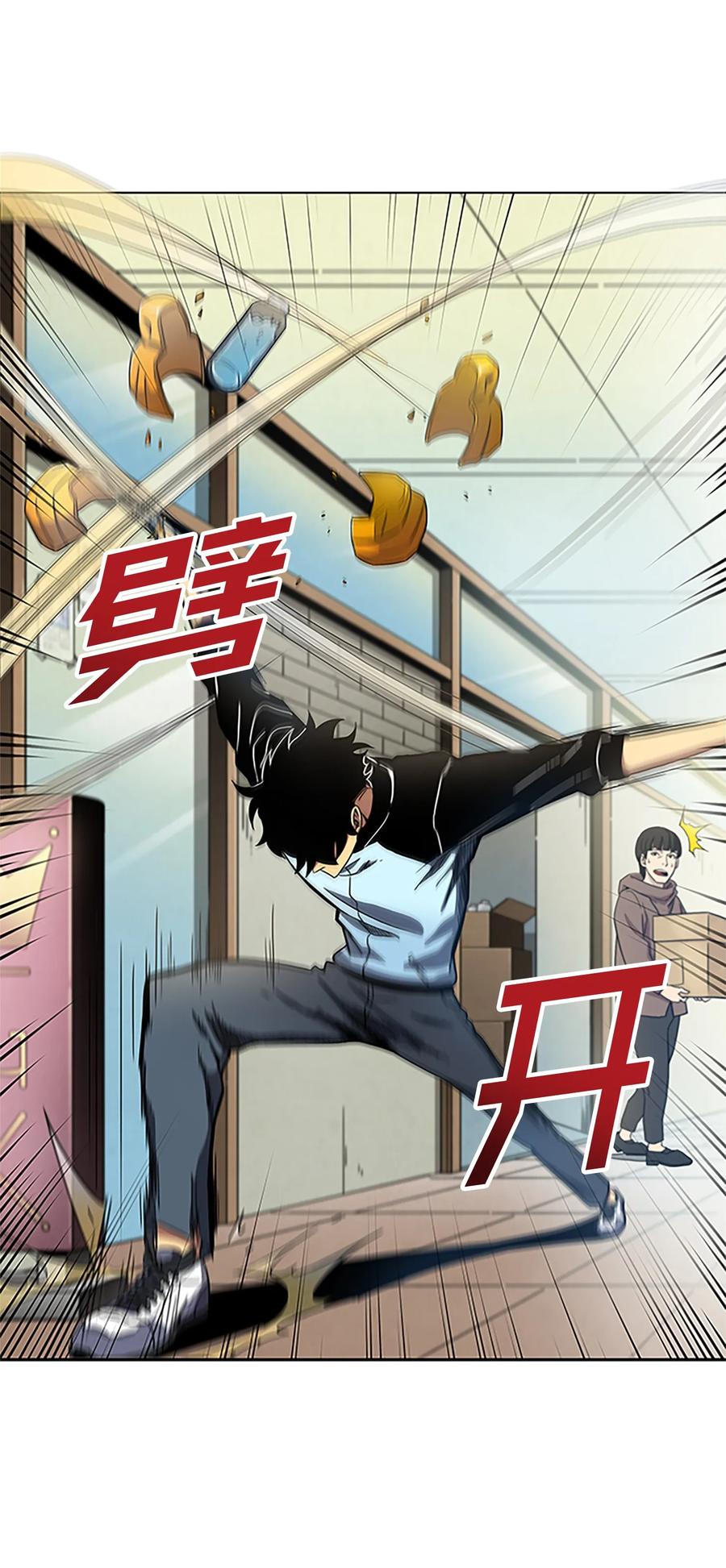 《我独自盗墓》007 惩恶扬善 第14页