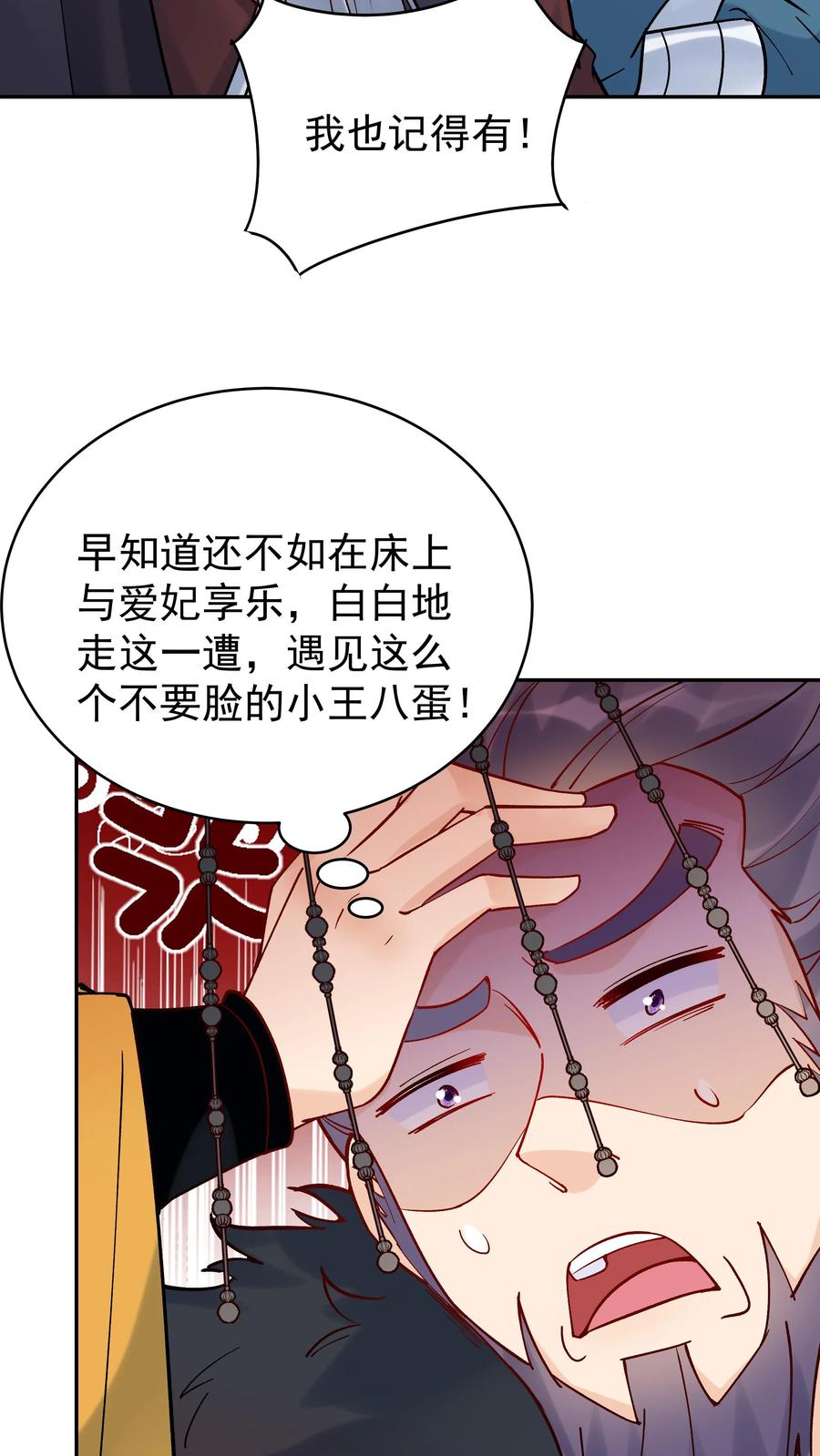 这个反派有点良心，但是不多！ 第6话 天宝葫芦 第10页