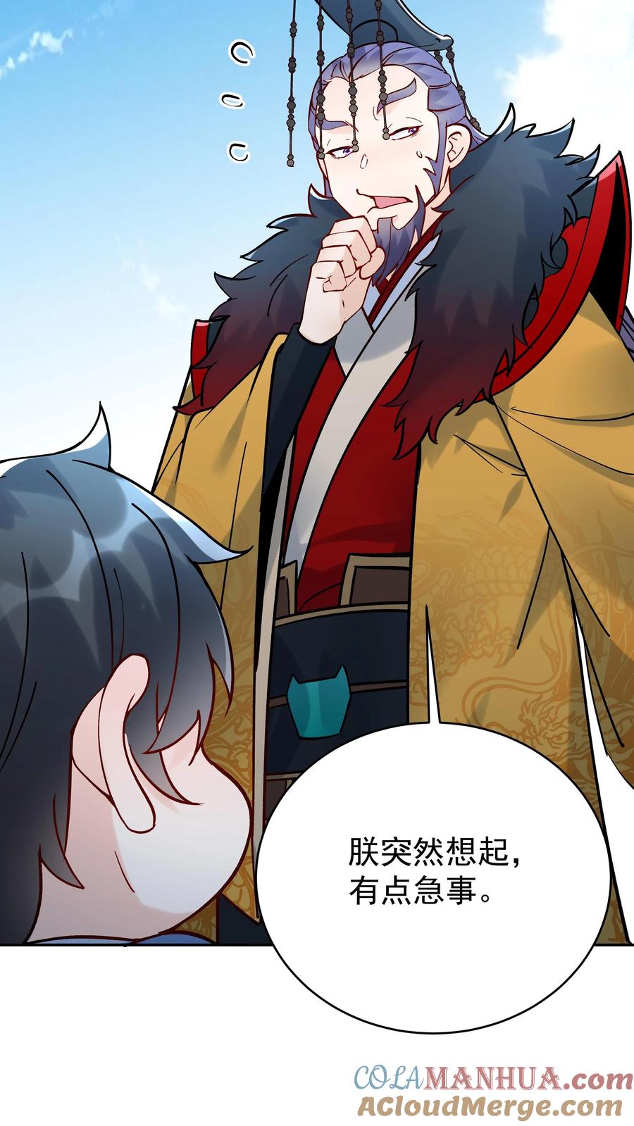 这个反派有点良心，但是不多！ 第6话 天宝葫芦 第21页