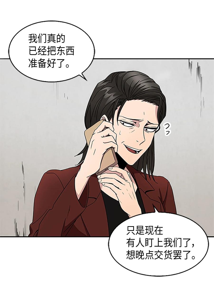 《我独自盗墓》007 惩恶扬善 第23页