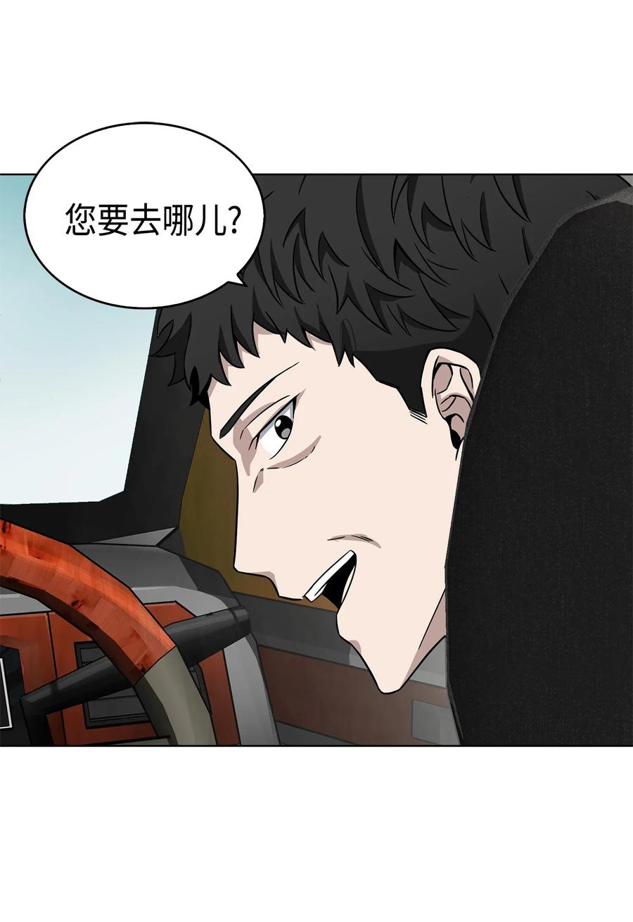 《我独自盗墓》078 七大古墓 第60页