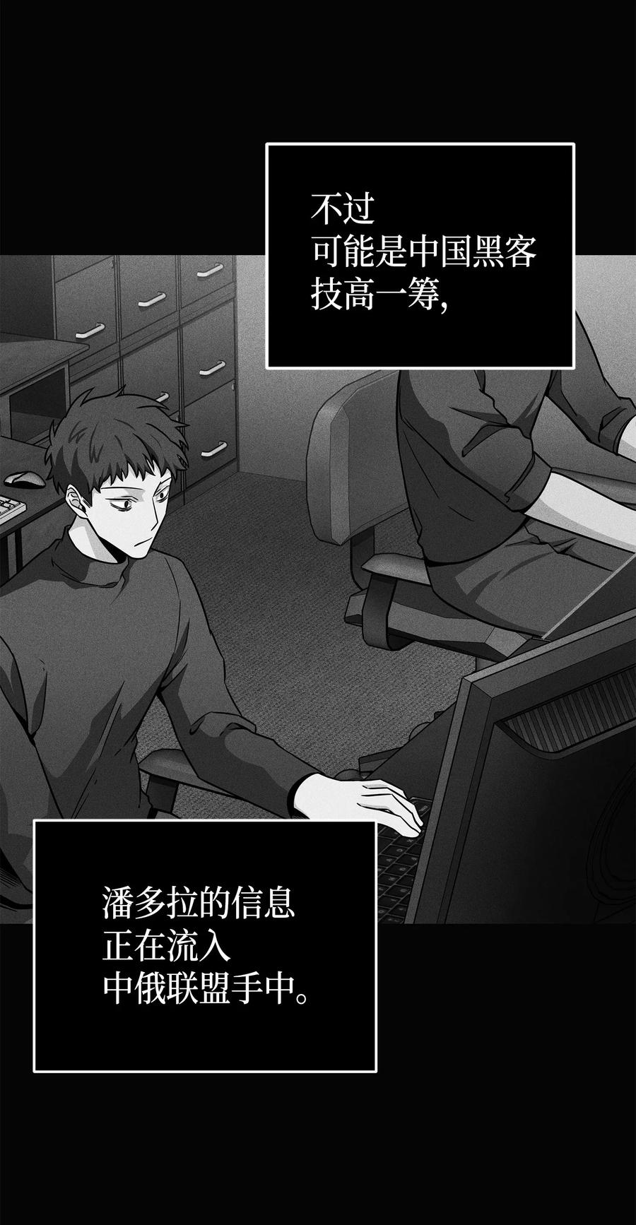 《我独自盗墓》078 七大古墓 第50页