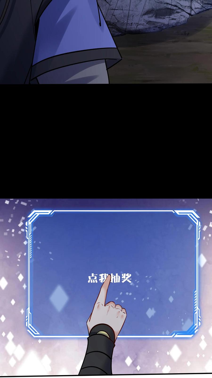 这个反派有点良心，但是不多！ 第78话 大河剑诀 第10页
