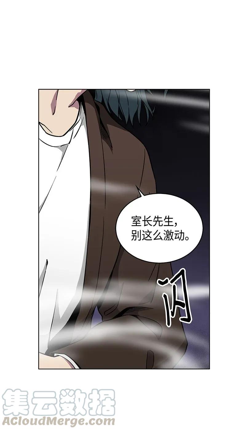 《我独自盗墓》078 七大古墓 第77页