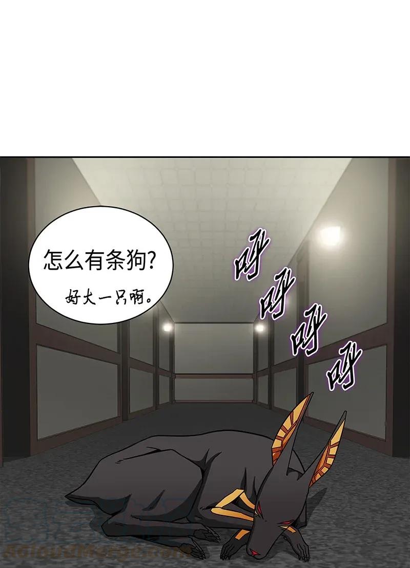 《我独自盗墓》078 七大古墓 第13页