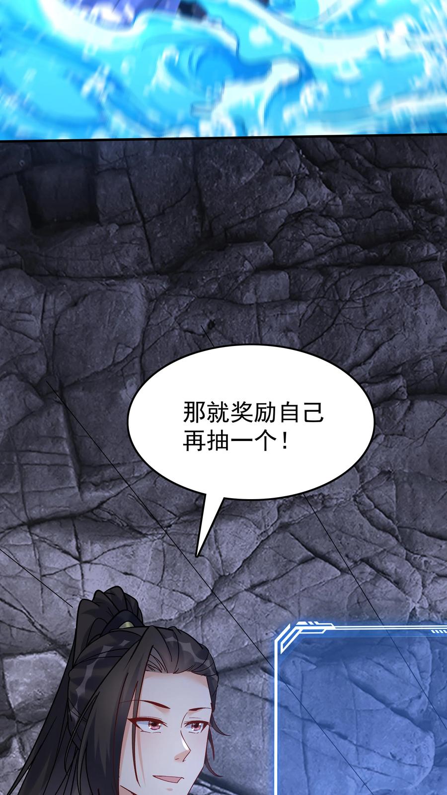 这个反派有点良心，但是不多！ 第78话 大河剑诀 第26页