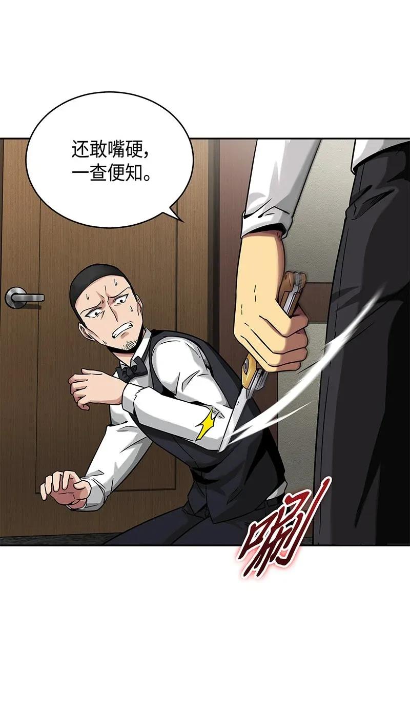 《我独自盗墓》078 七大古墓 第22页