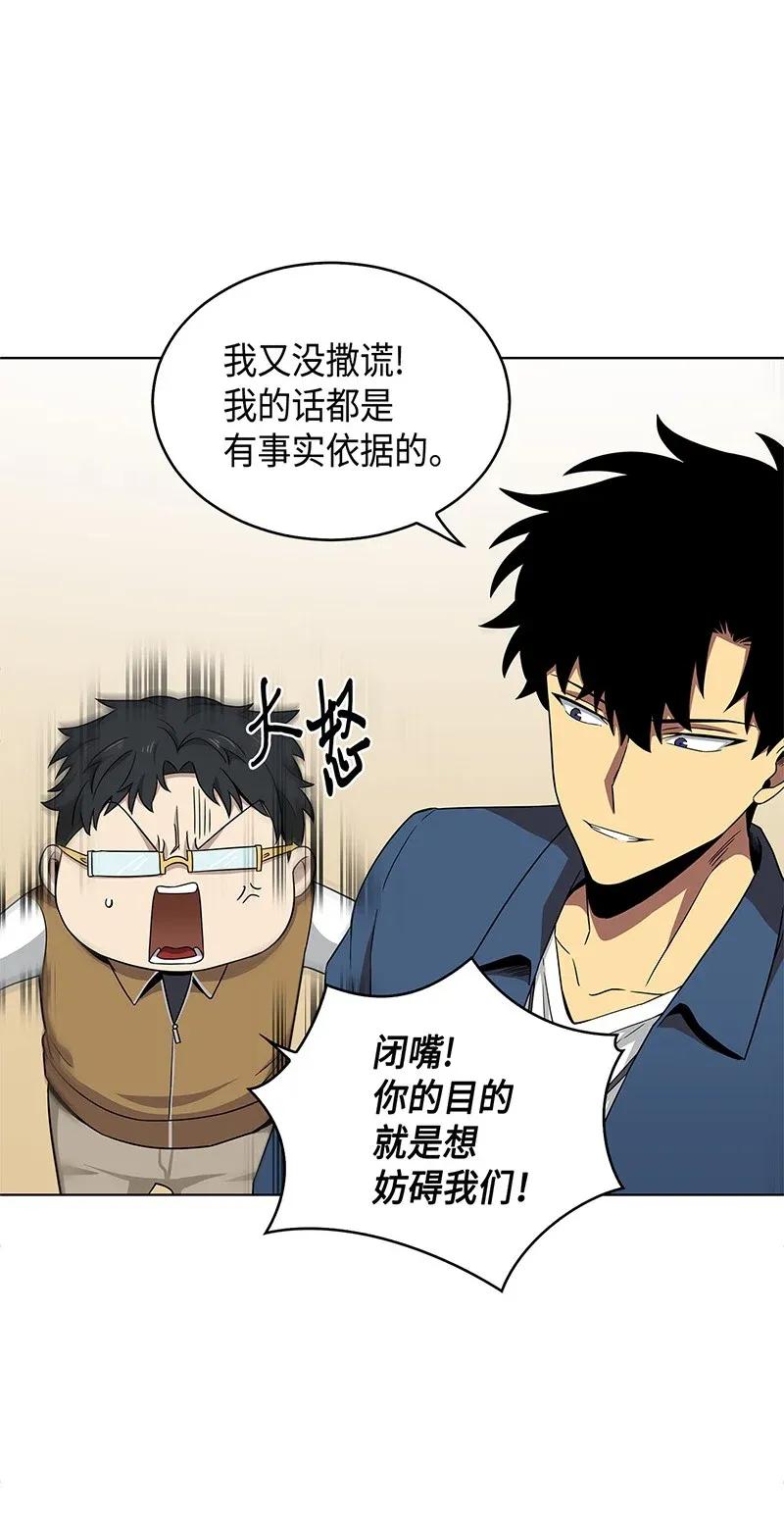 《我独自盗墓》078 七大古墓 第76页