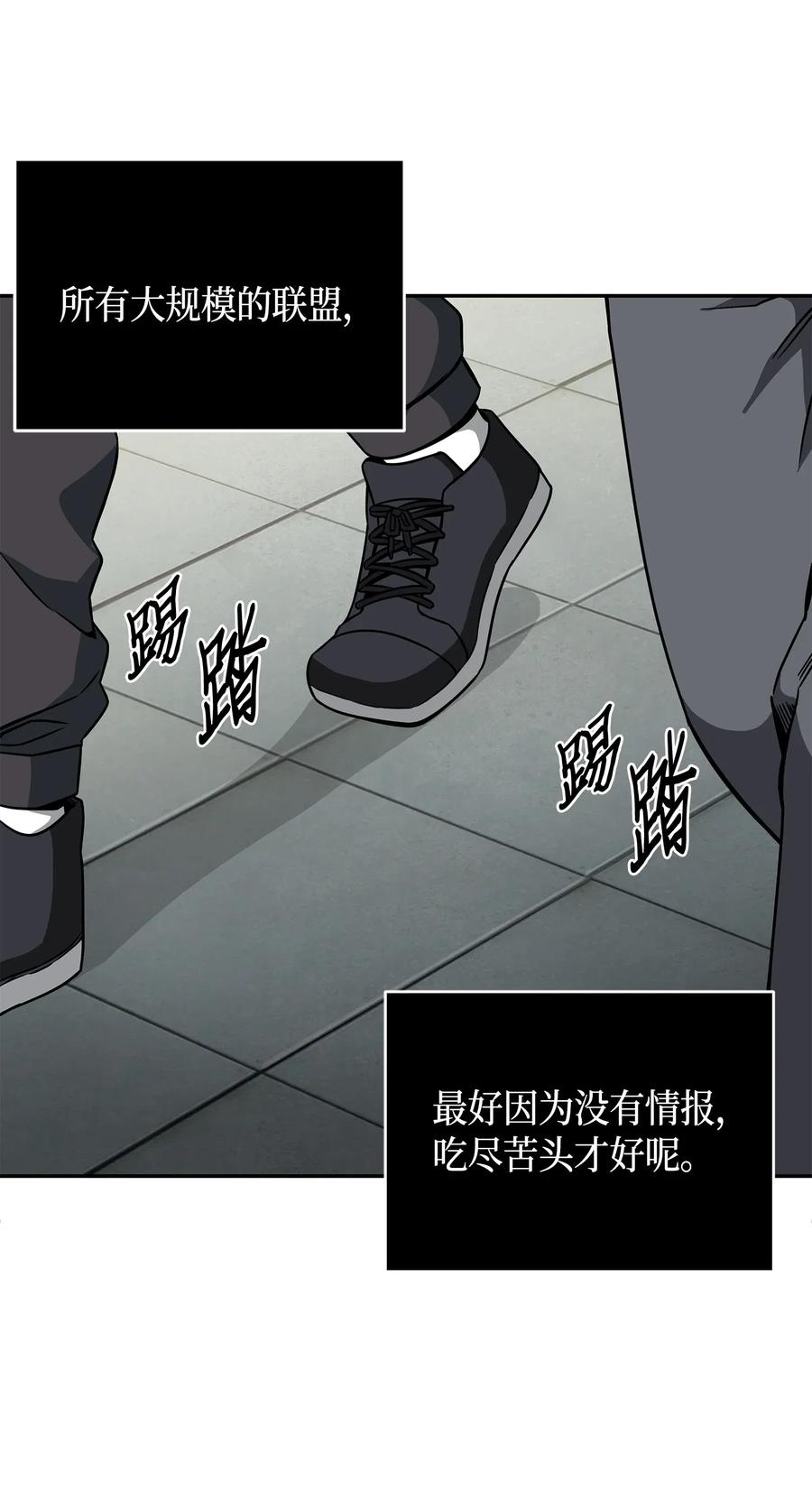 《我独自盗墓》078 七大古墓 第52页