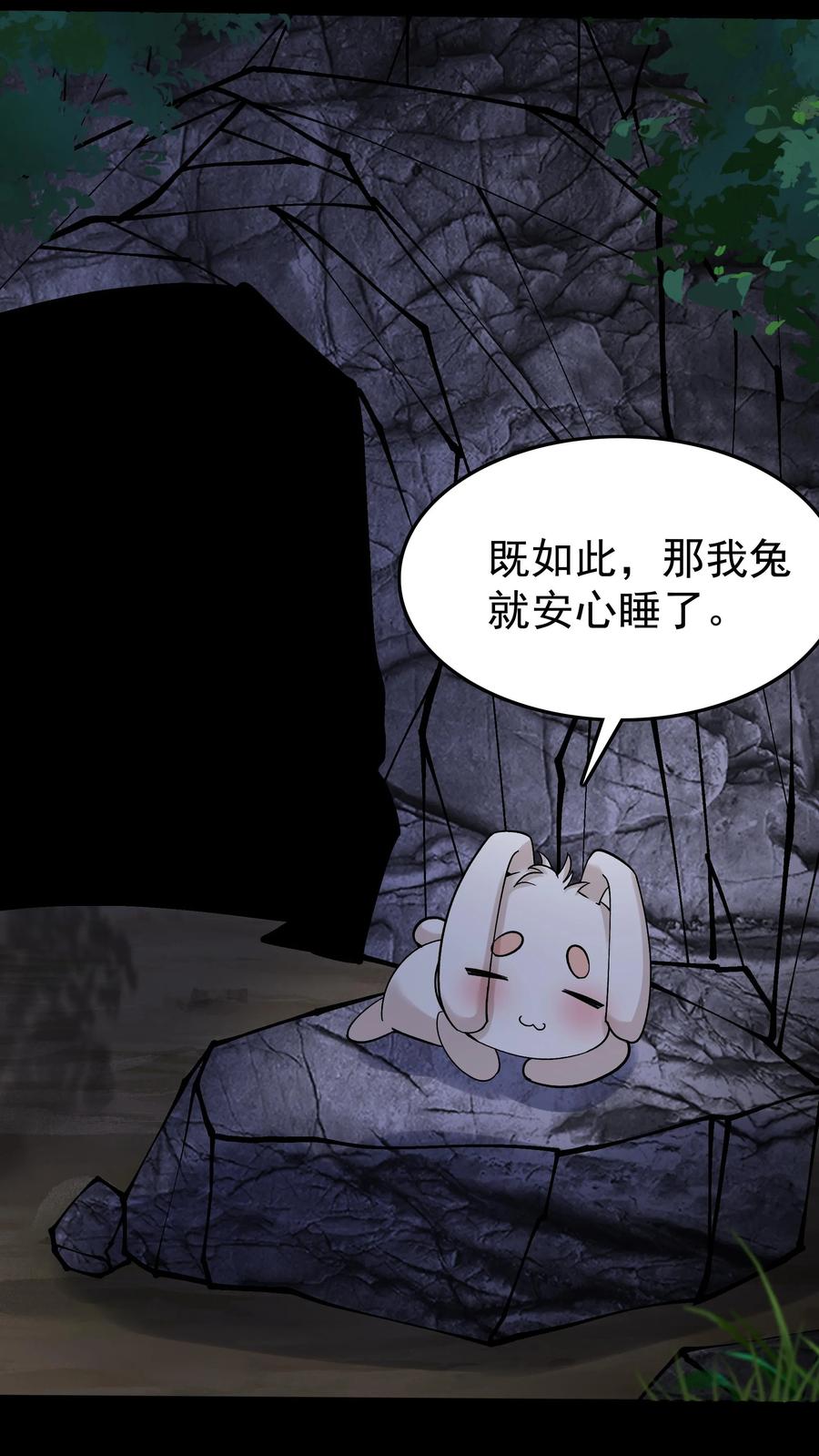 这个反派有点良心，但是不多！ 第78话 大河剑诀 第8页