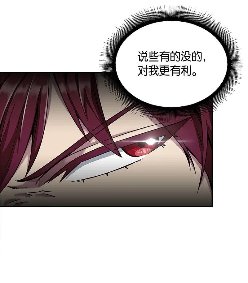 《我独自盗墓》078 七大古墓 第10页