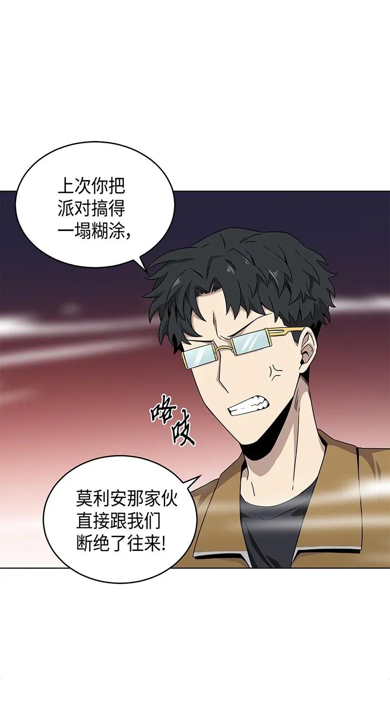 《我独自盗墓》078 七大古墓 第75页