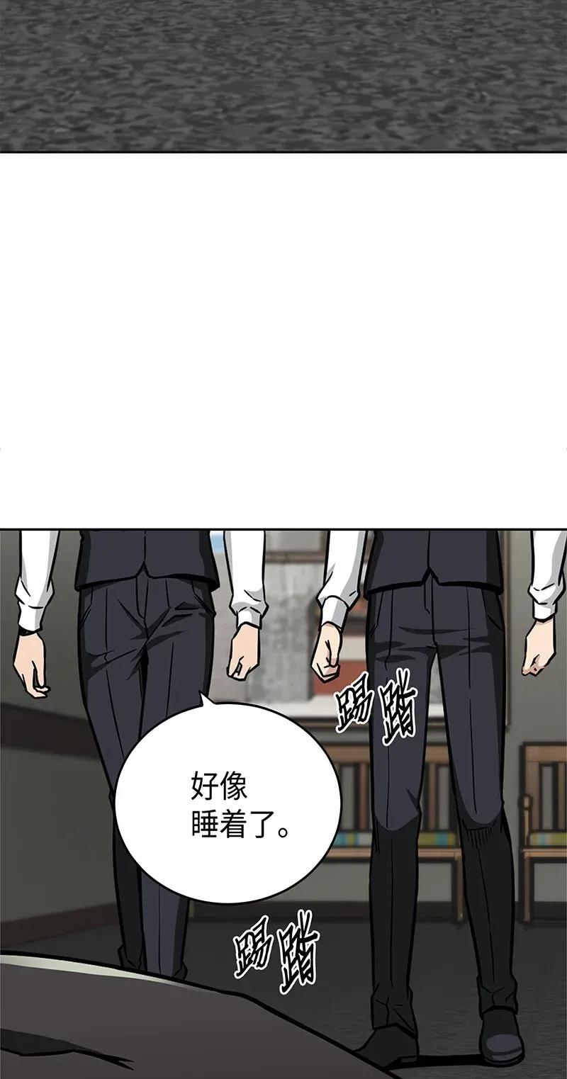 《我独自盗墓》078 七大古墓 第14页
