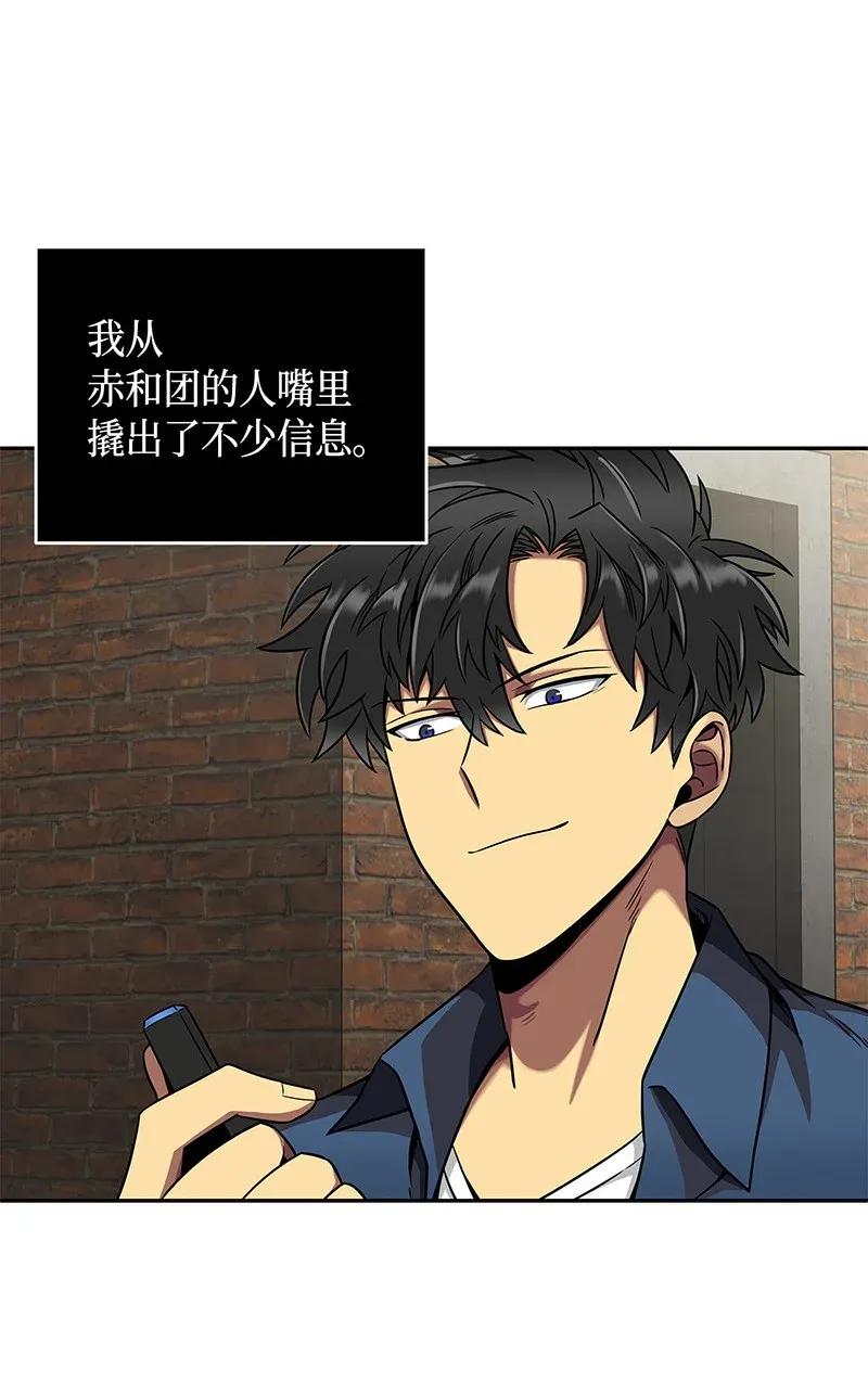 《我独自盗墓》078 七大古墓 第46页