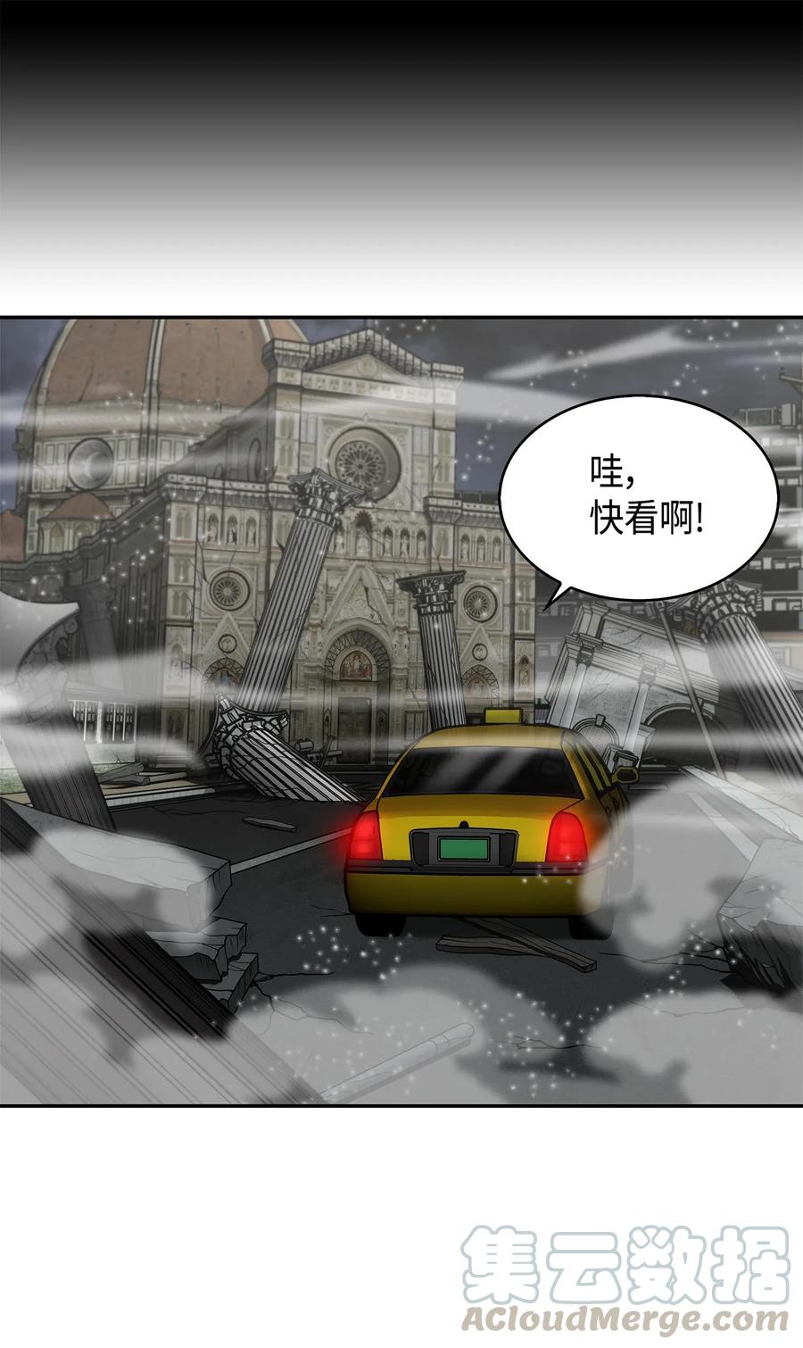 《我独自盗墓》078 七大古墓 第65页