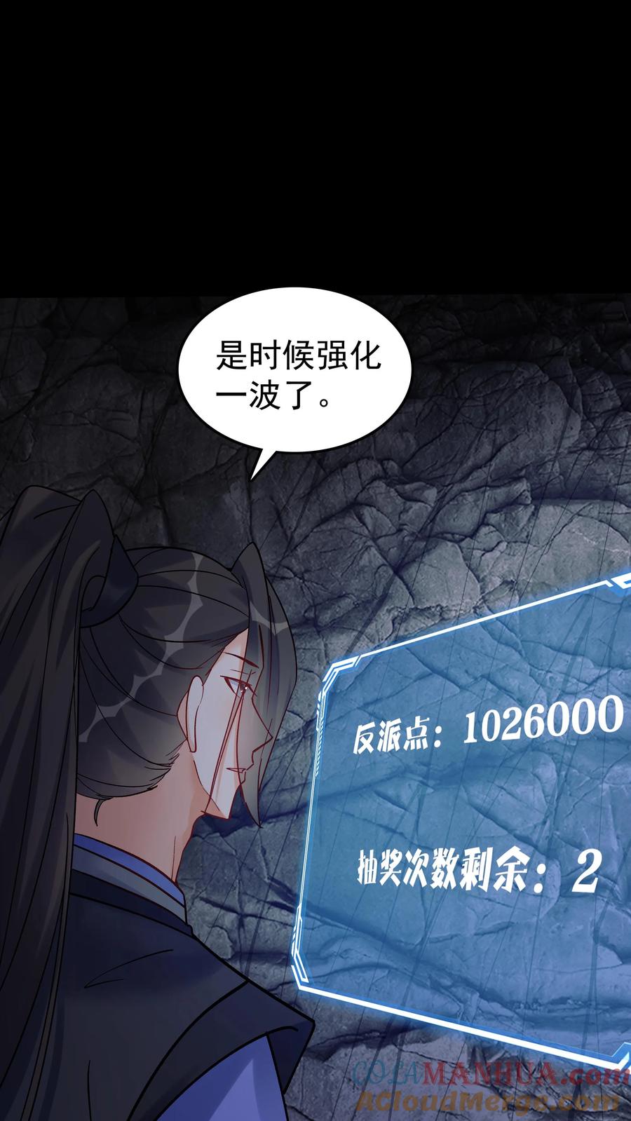 这个反派有点良心，但是不多！ 第78话 大河剑诀 第9页