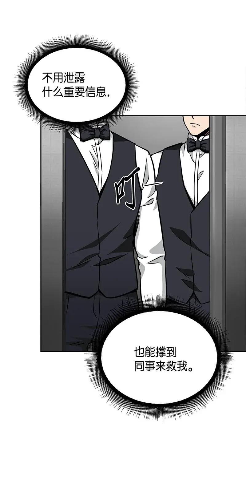 《我独自盗墓》078 七大古墓 第11页