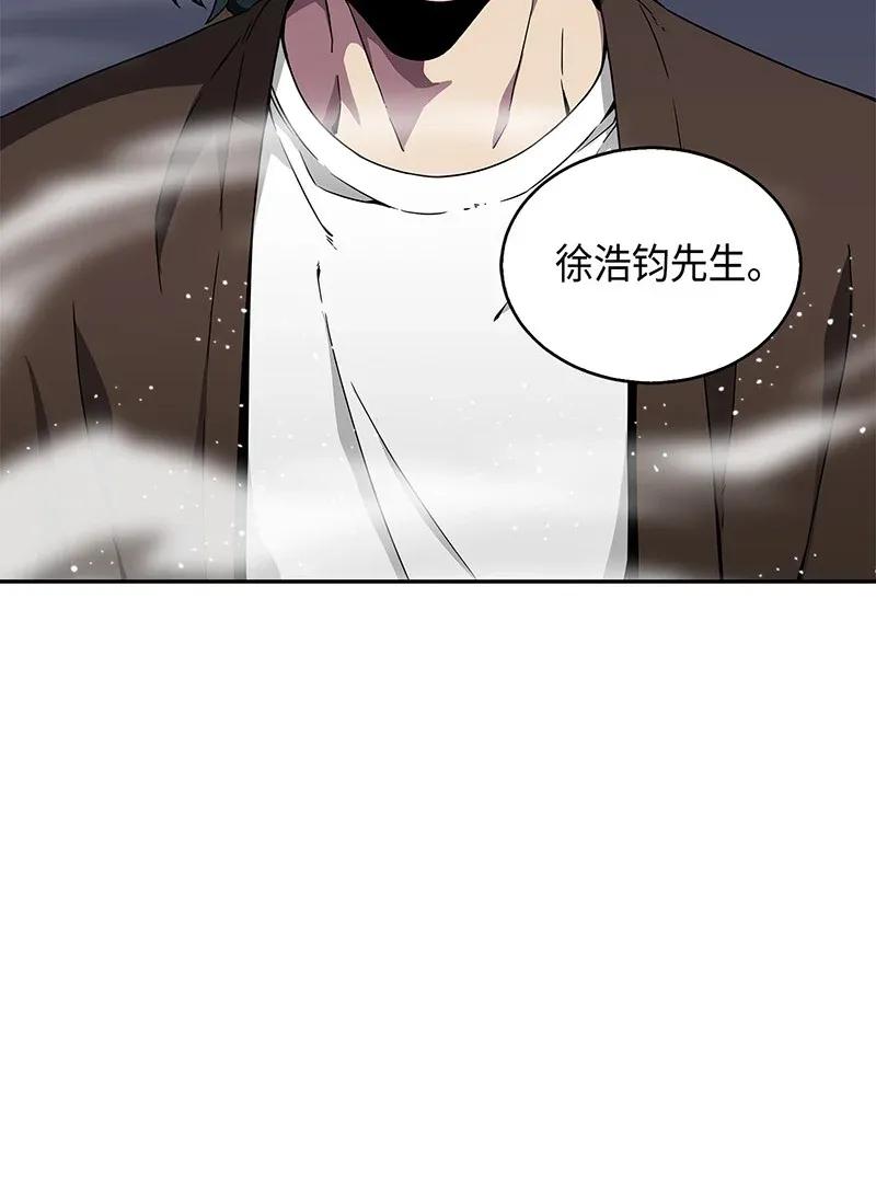 《我独自盗墓》078 七大古墓 第82页