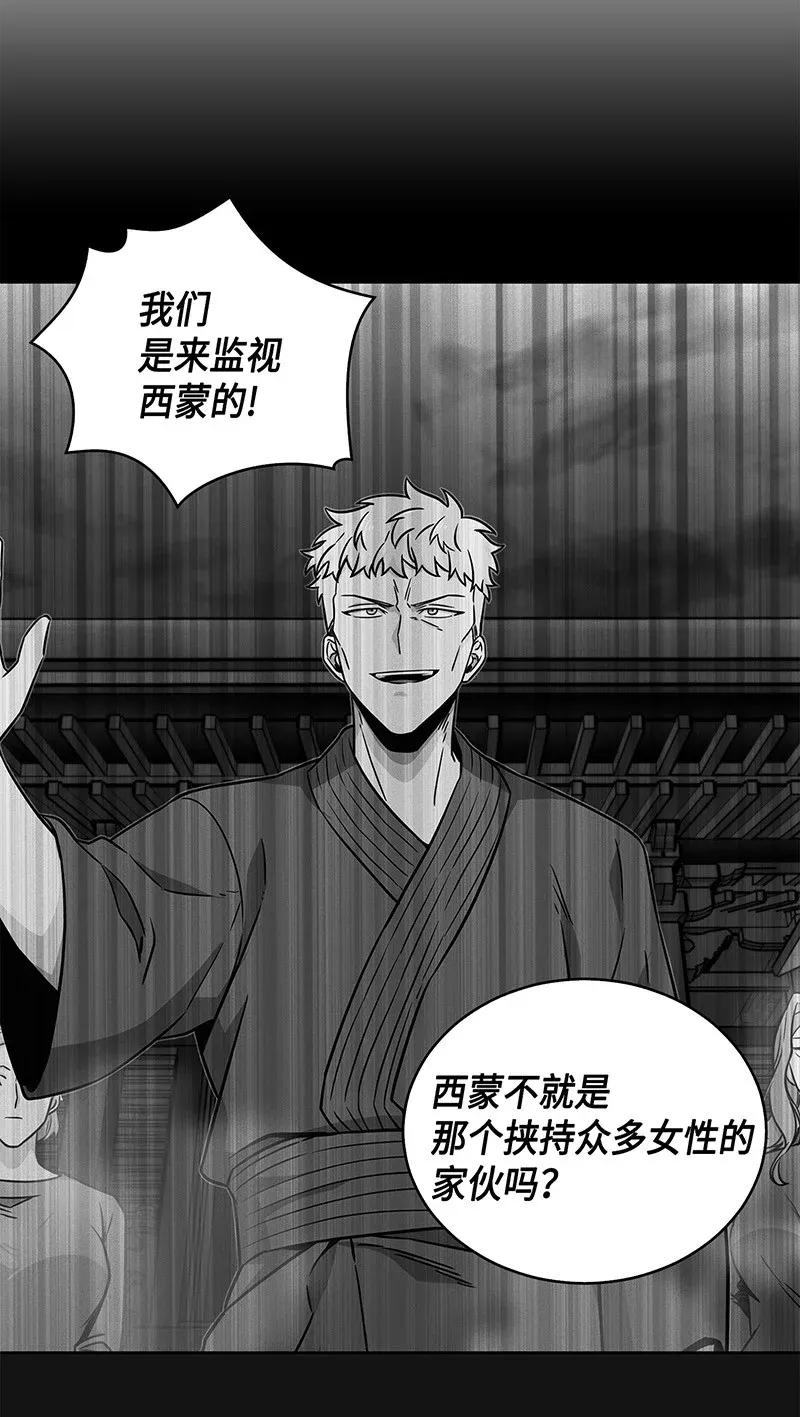 《我独自盗墓》078 七大古墓 第35页