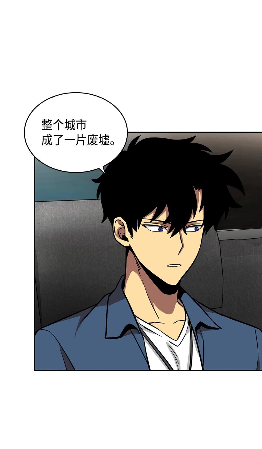 《我独自盗墓》078 七大古墓 第67页