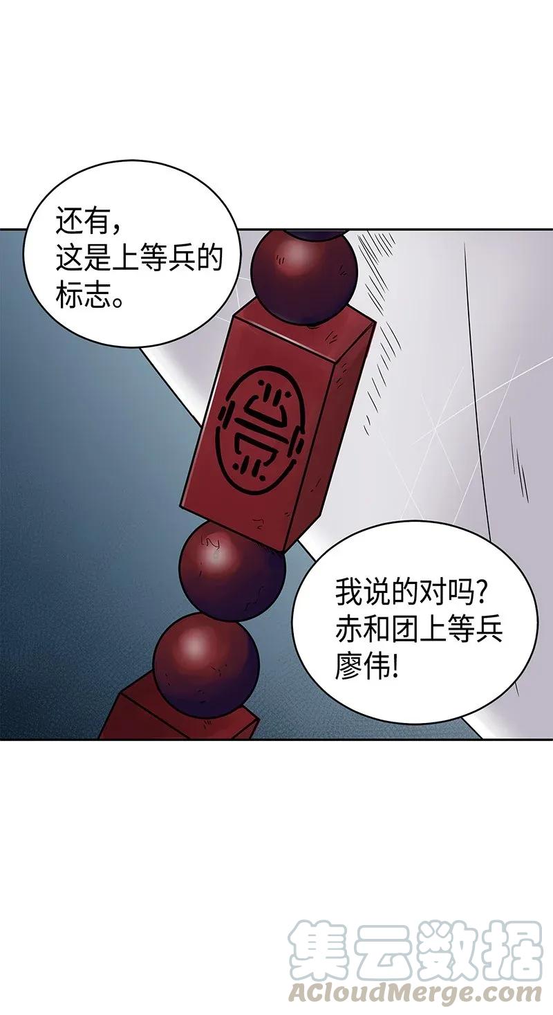 《我独自盗墓》078 七大古墓 第25页