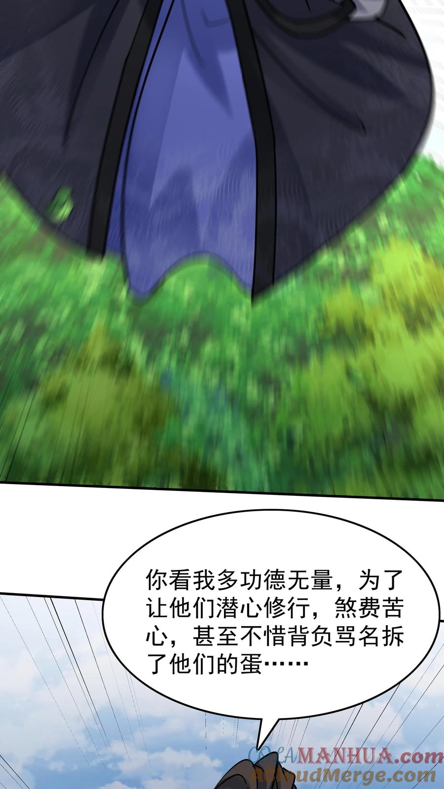 这个反派有点良心，但是不多！ 第78话 大河剑诀 第3页