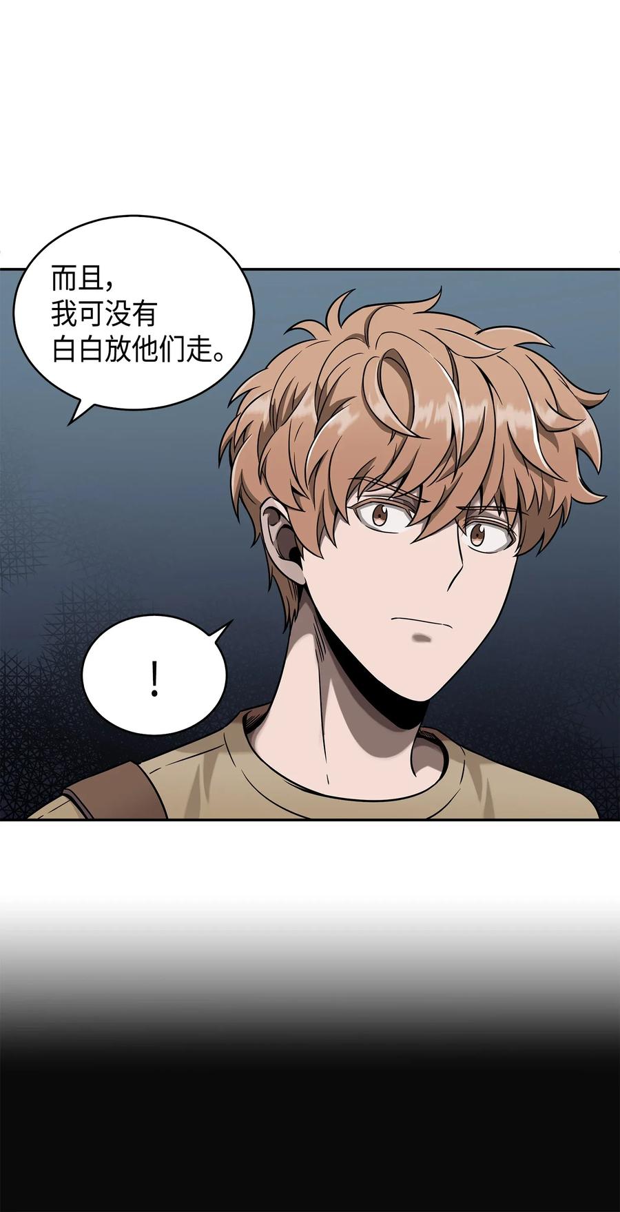 《我独自盗墓》078 七大古墓 第55页