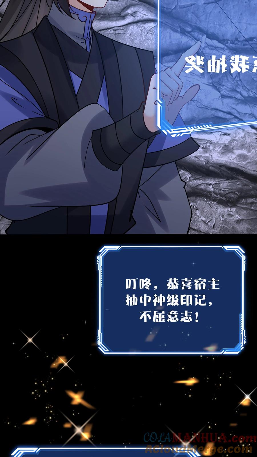 这个反派有点良心，但是不多！ 第78话 大河剑诀 第27页