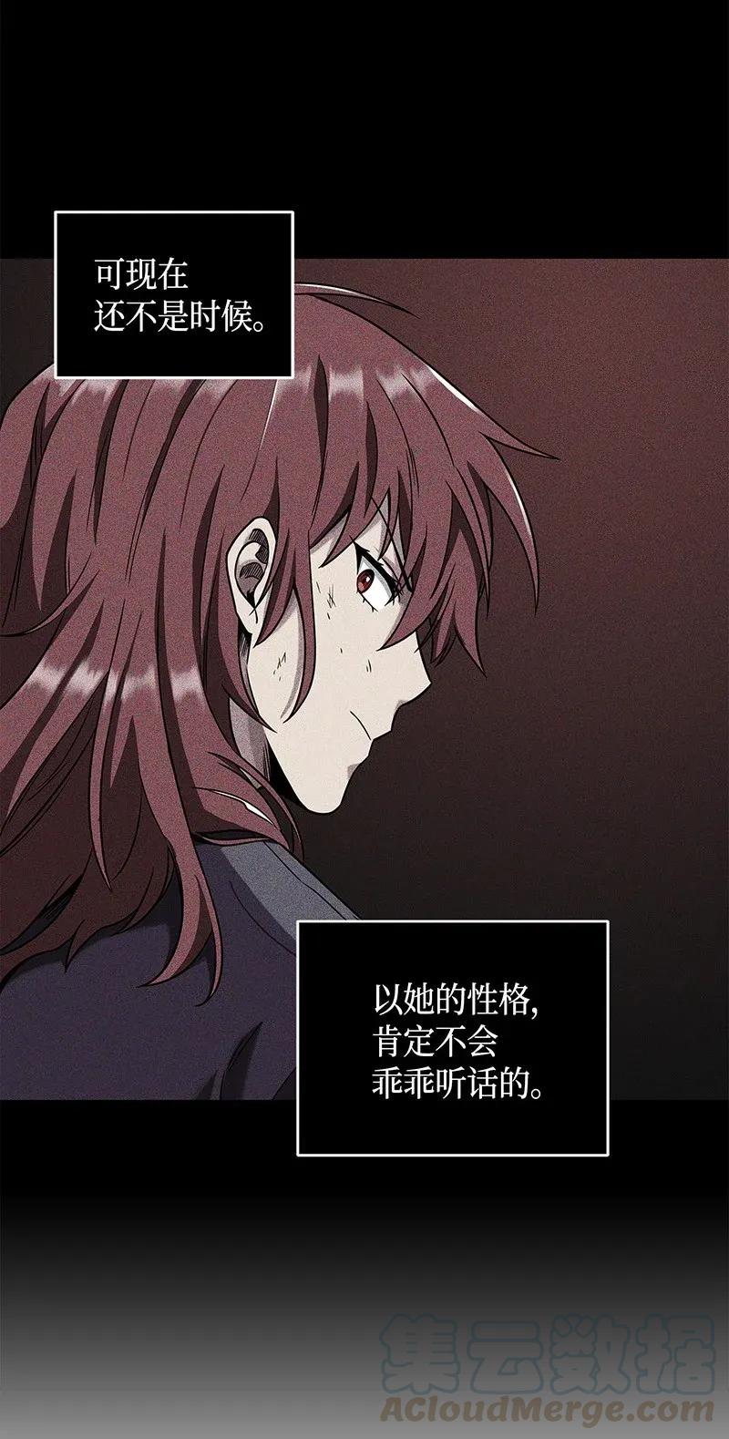 《我独自盗墓》078 七大古墓 第57页