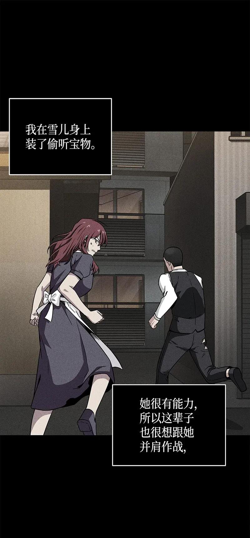 《我独自盗墓》078 七大古墓 第56页