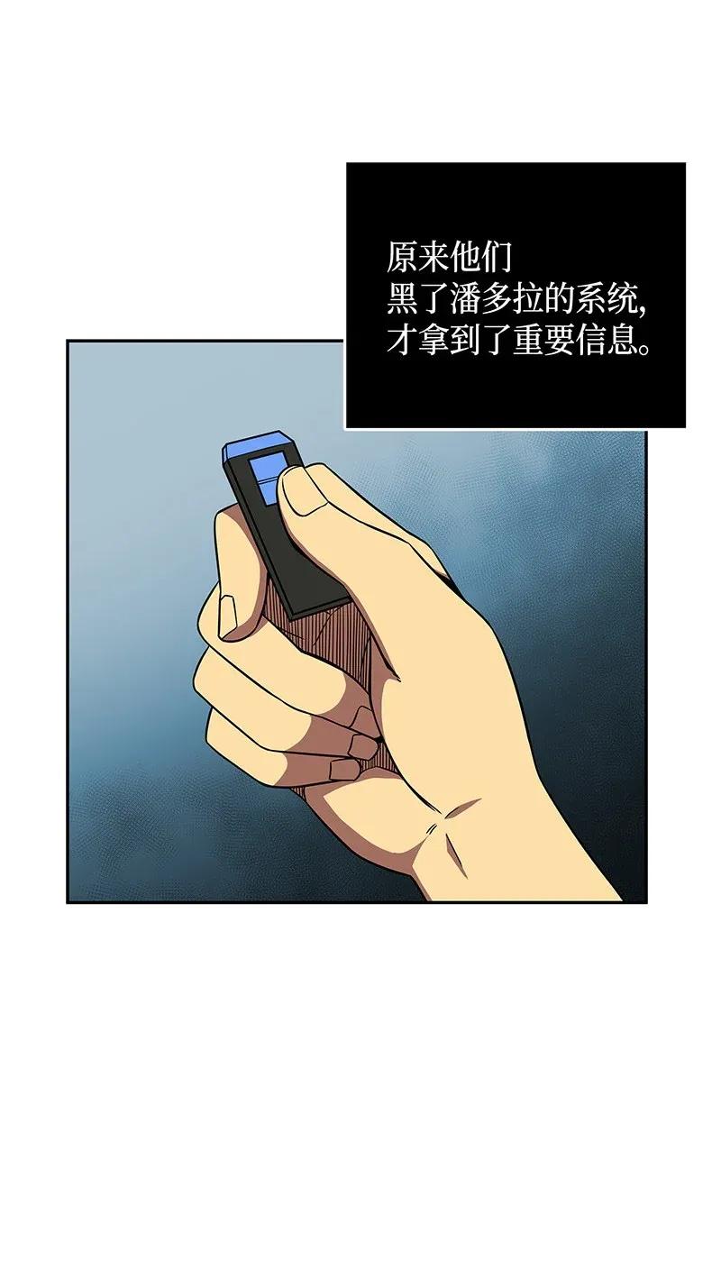 《我独自盗墓》078 七大古墓 第47页