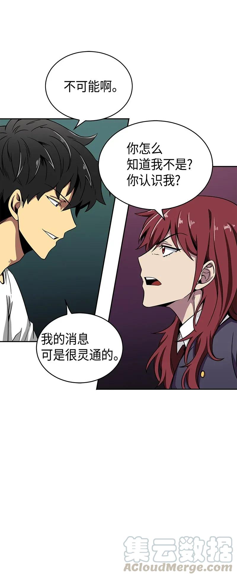 《我独自盗墓》078 七大古墓 第9页